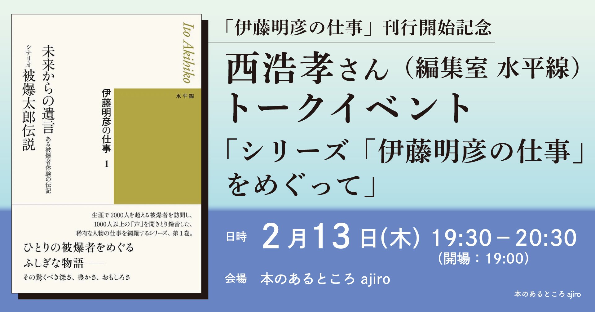 北村太郎の仕事.1.2.3