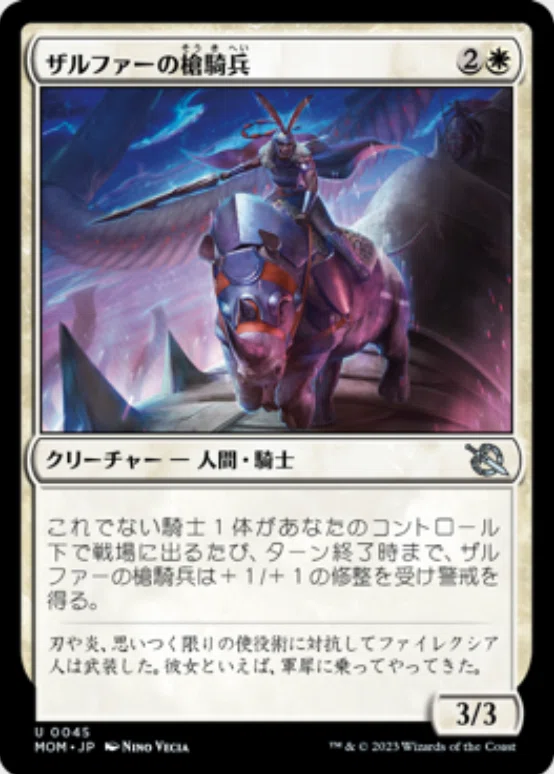 コレスキ語り：MTG「機械兵団の進軍」のフレーバーテキスト｜ばんなそかな