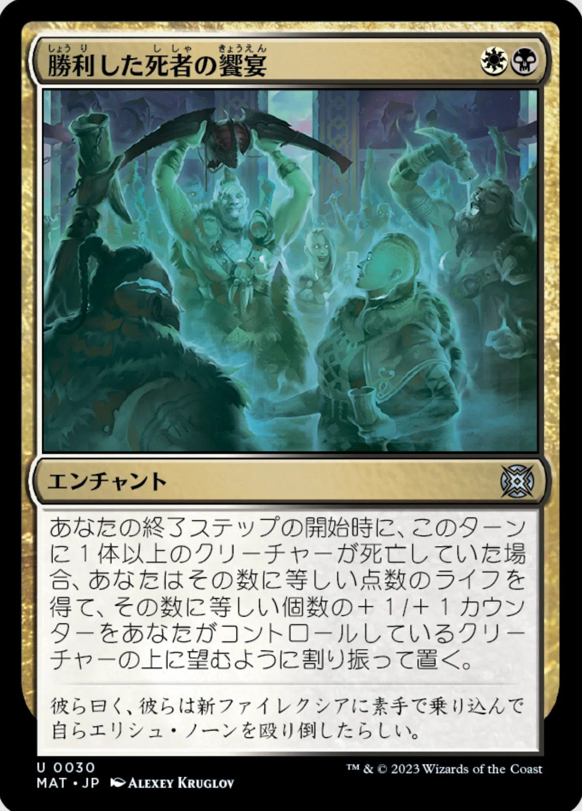 コレスキ語り：MTG「機械兵団の進軍」のフレーバーテキスト｜ばんなそかな