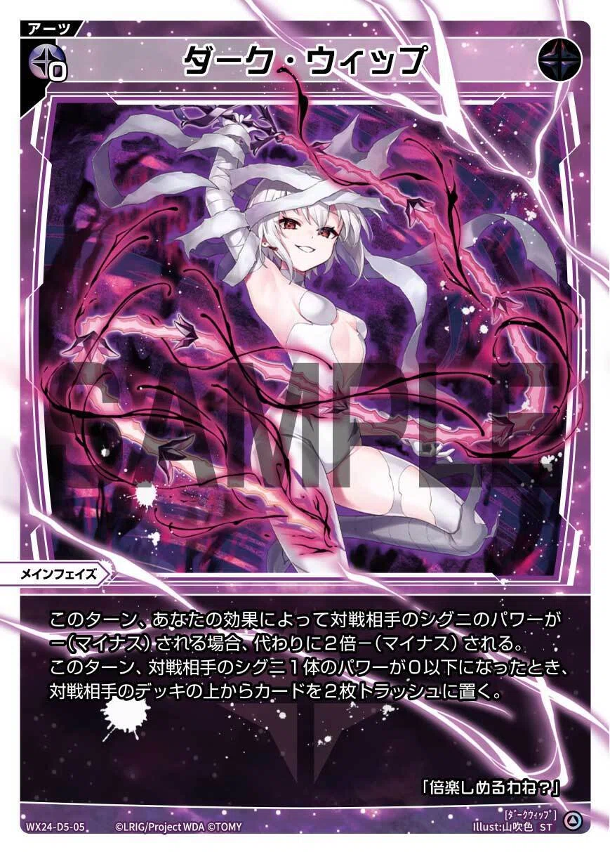WIXOSS ウィクロス ダークマイアズマ UAR ウリス すばらしく