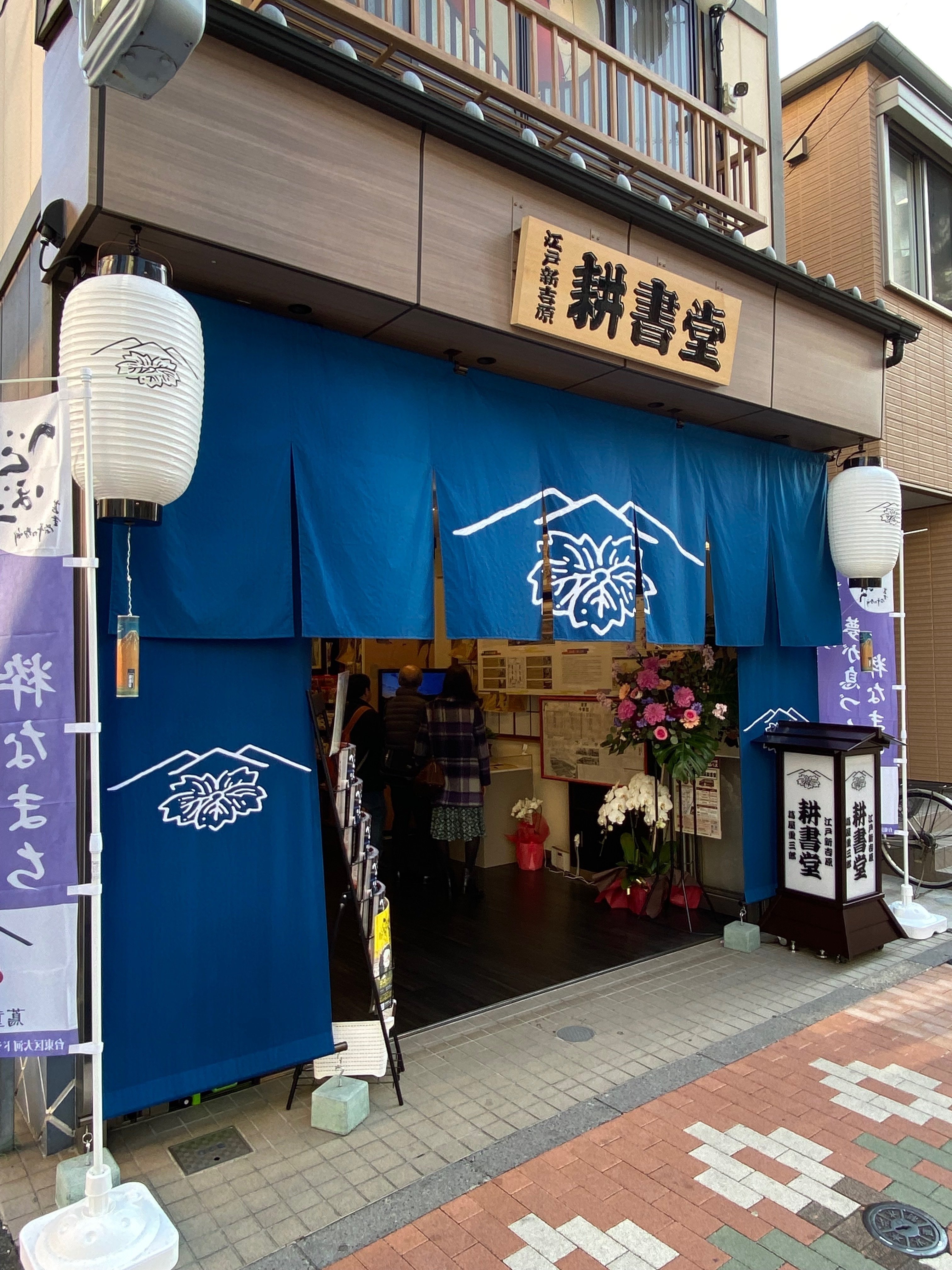 べらぼうに夢を追った蔦屋重三郎、そのゆかりの地を歩く ─吉原周辺