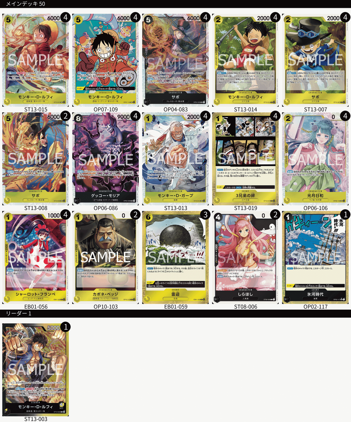 非公認大会優勝】黒黄ルフィのススメ【4クザン氷河時代入り