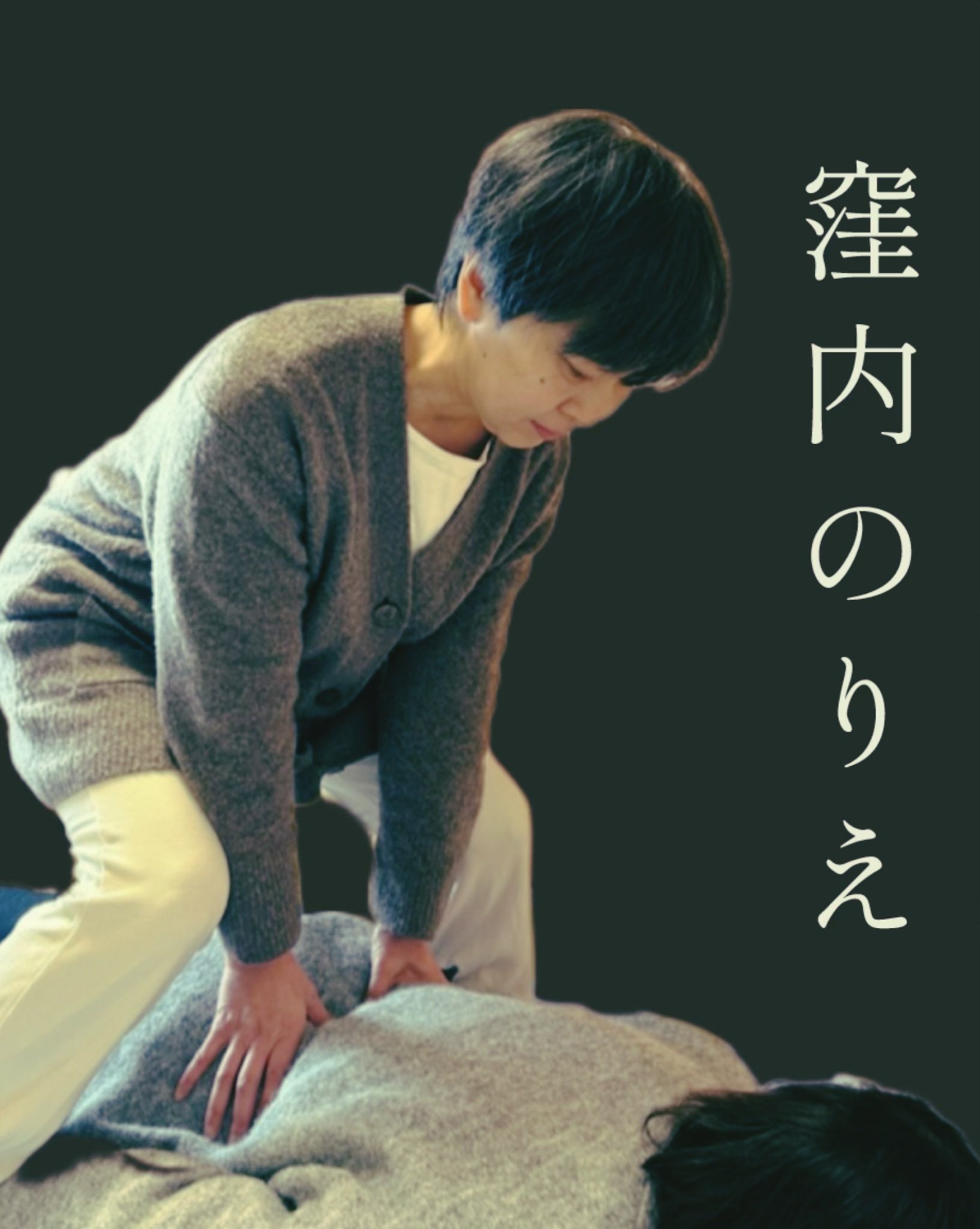 均整法　野口整体 門外不出】身体均整法のヤバい奥義書をこっそりチラ見せさせて