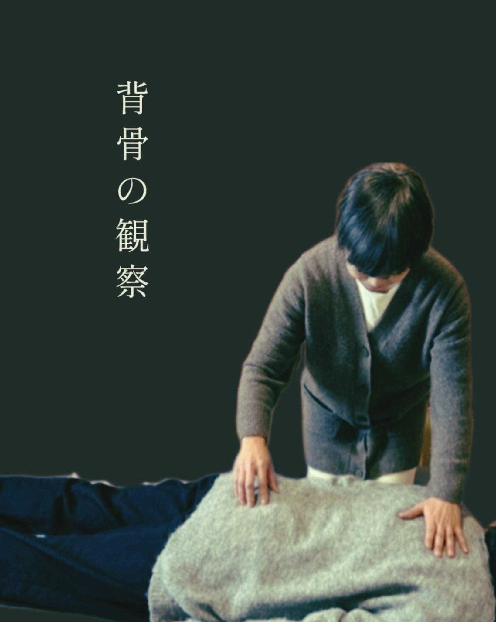 野口整体指導者紹介【全国編】(2025.01.24更新)｜晃天整体指導室