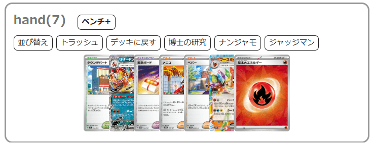 宝石ブイズ 〜テラスタルバレット〜|かめ 宝石ブイズ 〜テラスタルバレット〜|かめ