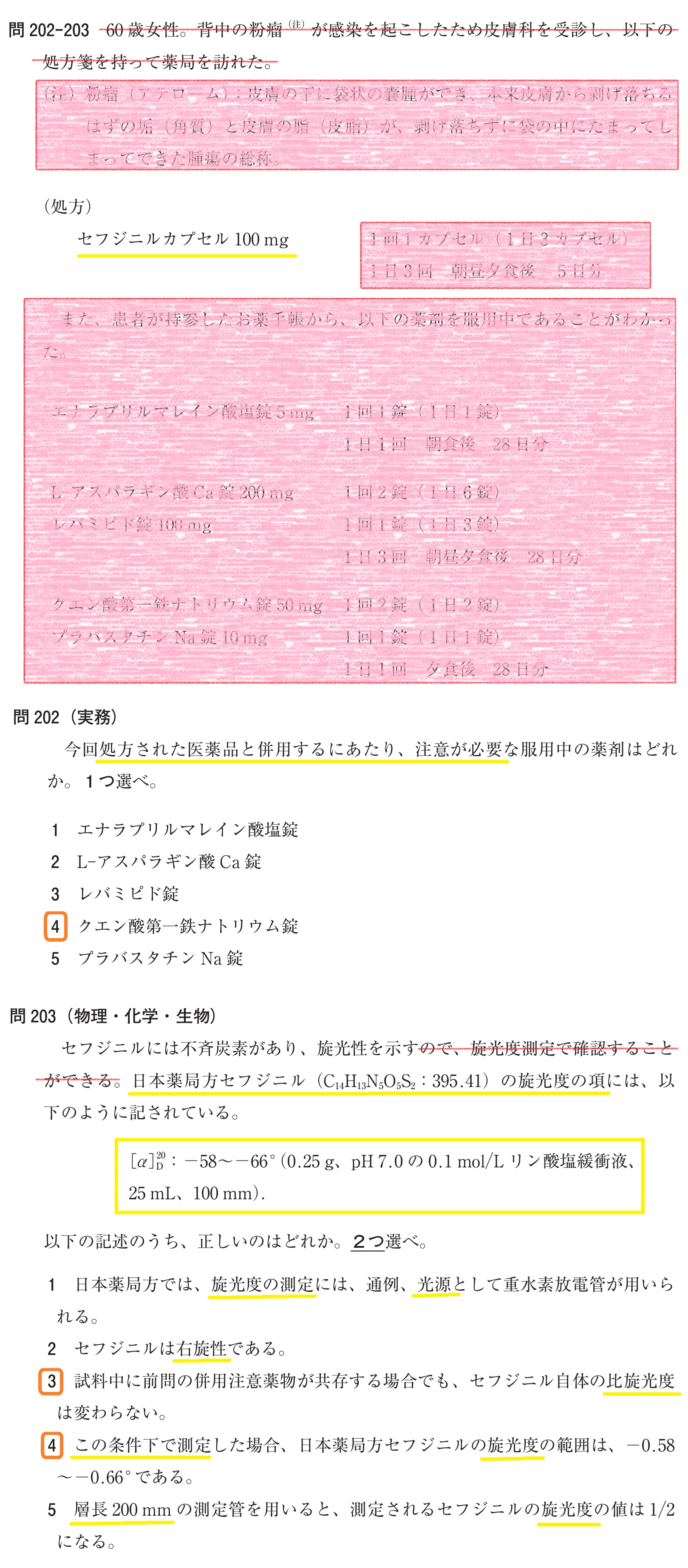 【中古】 薬学外論 中古】 薬学外論の通販はau PAY マーケット - 輸入雑貨のネットストア