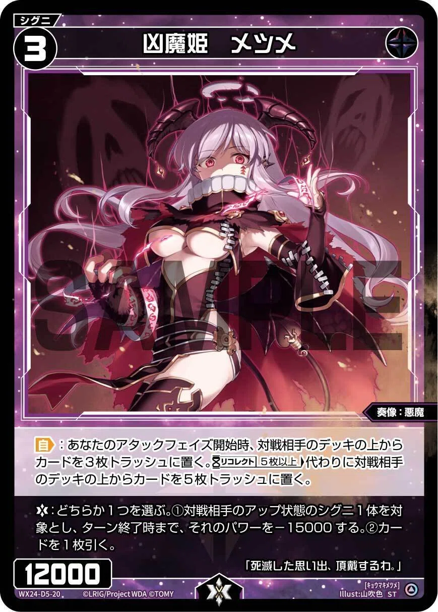 ウィクロス / WIXOSS】黒想アルフォウ（ダークウィップ採用型）｜ハルノ