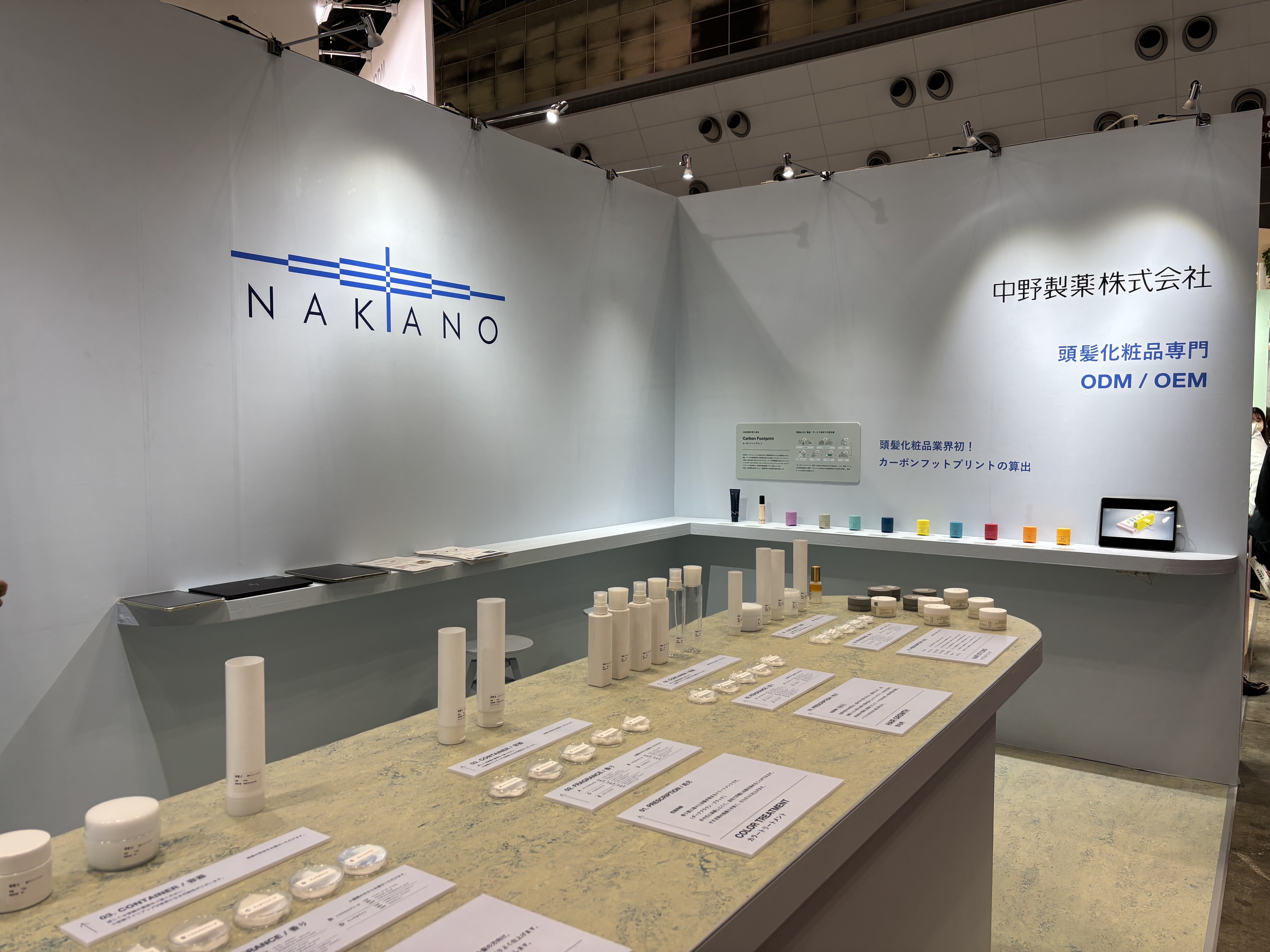 第15回 化粧品開発展 東京」にODM/OEM事業部門で出展しました！｜中野