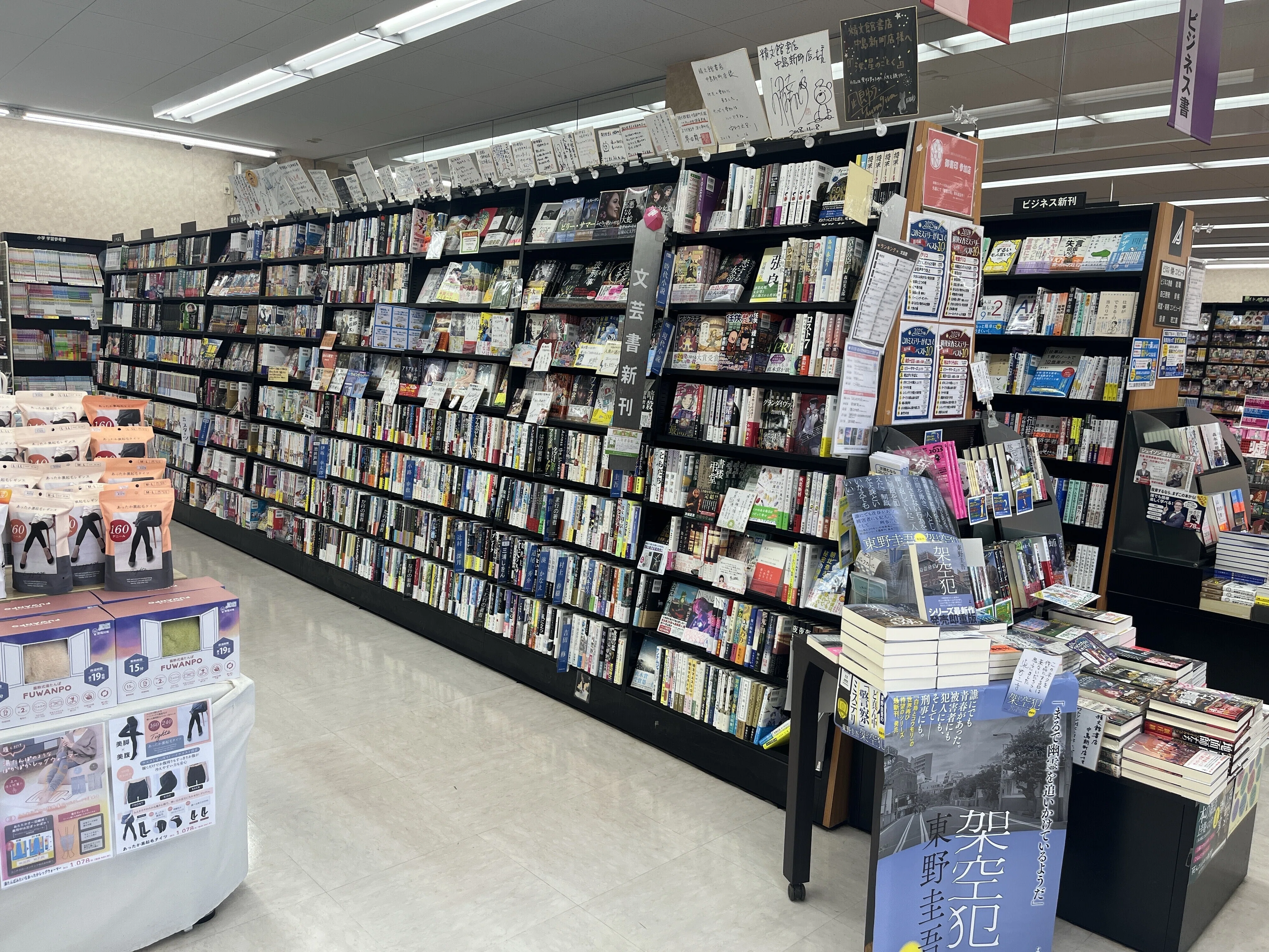 易占術 大文館書店 易書