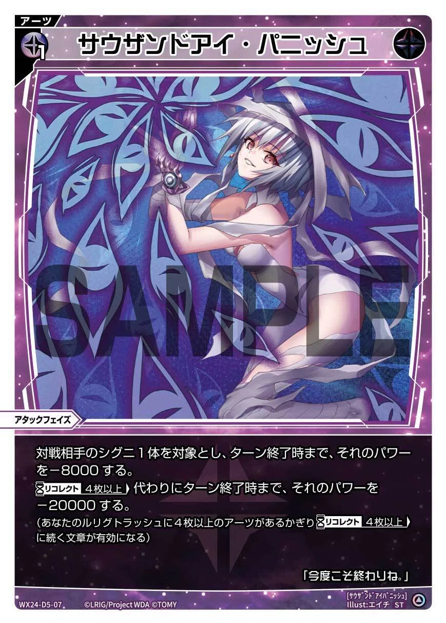ウィクロス / WIXOSS】黒想アルフォウ（ダークウィップ採用型）｜ハルノ