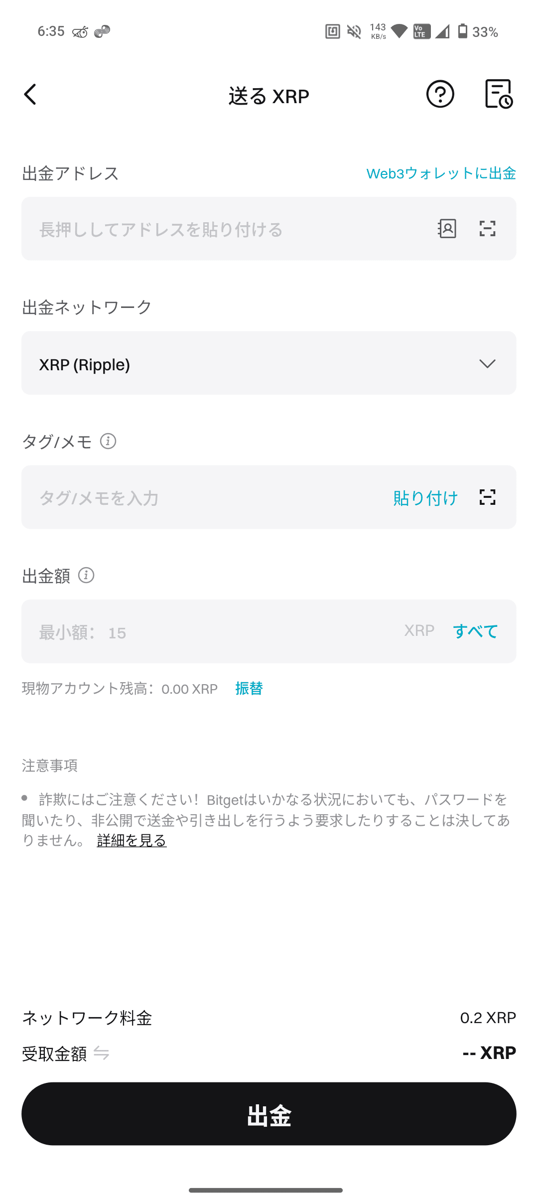 2026年1月最新版】WLD（ワールドコイン）の換金方法｜安居敬
