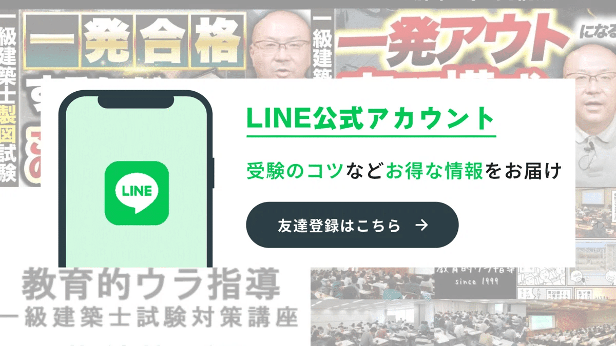 ■【21課題❗＋α☆】一級建築士/製図/日建/ 防災学習のできるコミュニティ施設 □【9課題☆＋α】一級建築士 /製図/総合資格/防災学習のできる