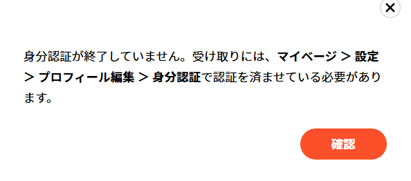 削除したい作品が、マイページに表示され続ける場合の対処法 削除したい作品が、マイページに表示され続ける場合の対処法