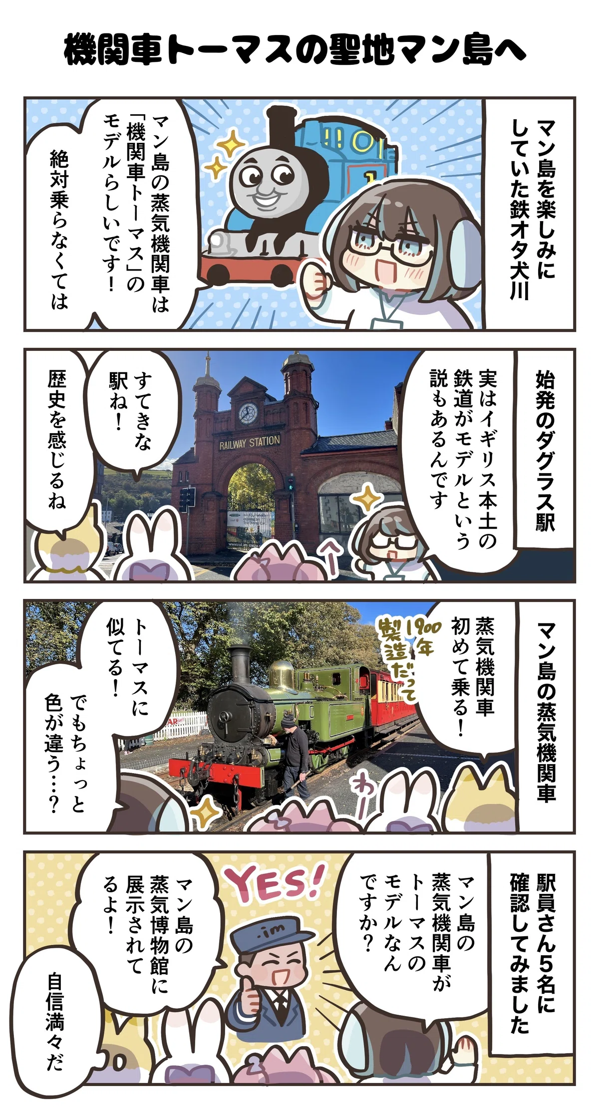 きかんしゃ トーマス 漫画 人気 商品 通販本・雑誌・漫画 - 汽車の 