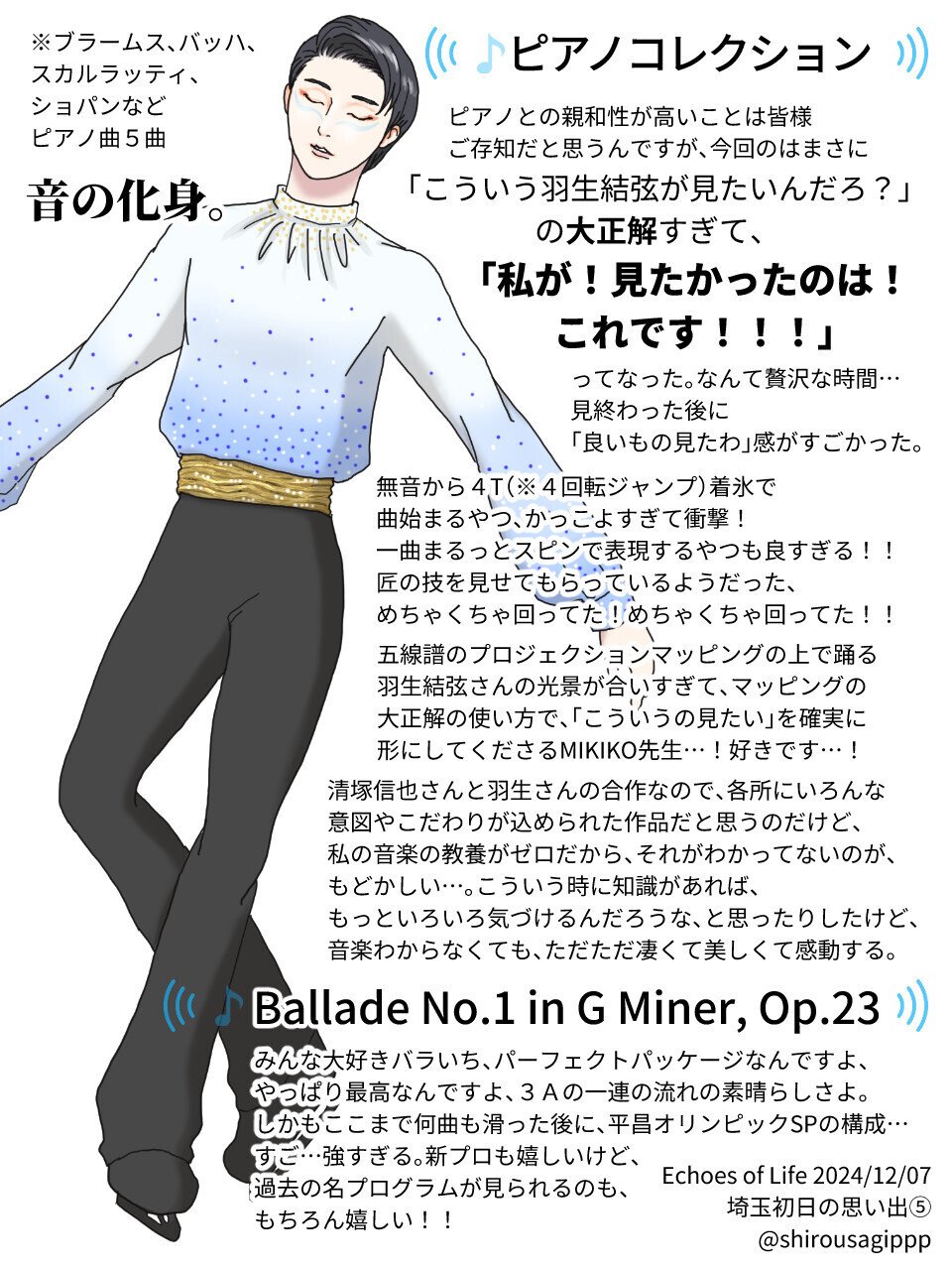 羽生結弦 Echoes of Life THE BOOK パンフレット B books（文化工房）【公式】 on X: 