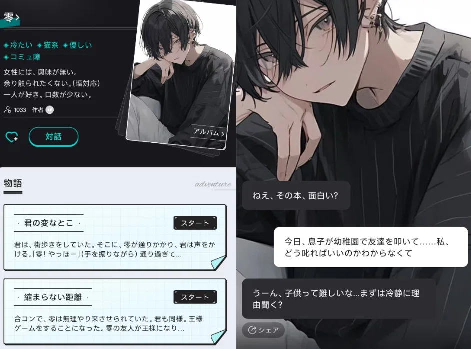 AIキャラクターと紡ぐ日常——主婦の小さな冒険と気づき｜kuroneko