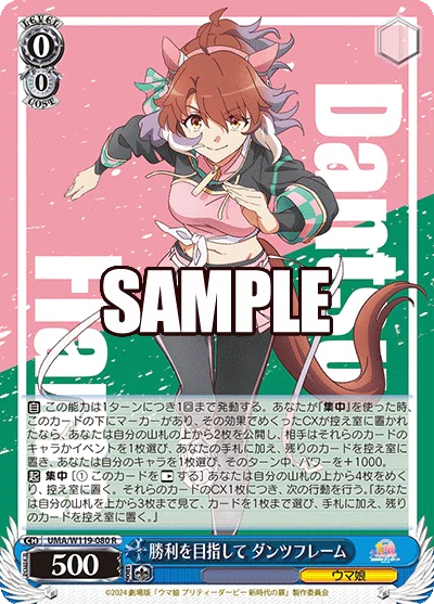 ストブ枝ウマ娘デッキガイド/2025.1|はすば ストブ枝ウマ娘デッキガイド/2025.1|はすば