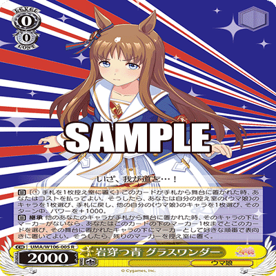 ストブ枝ウマ娘デッキガイド/2025.1｜はすば