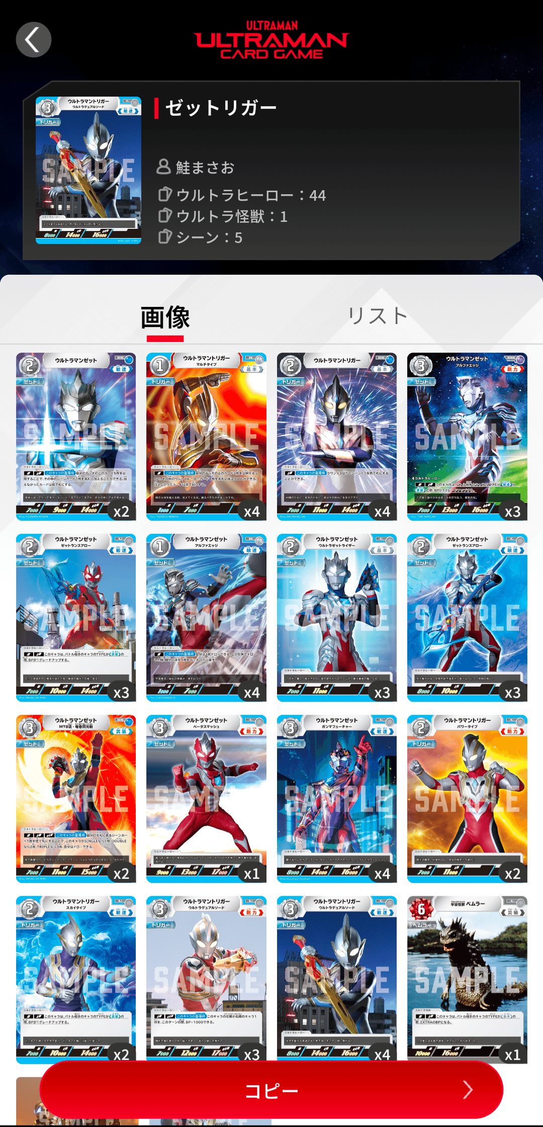 ウルトラマンゼットデッキ バトルスピリッツ コラボスターターセット ウルトラマン 継承される