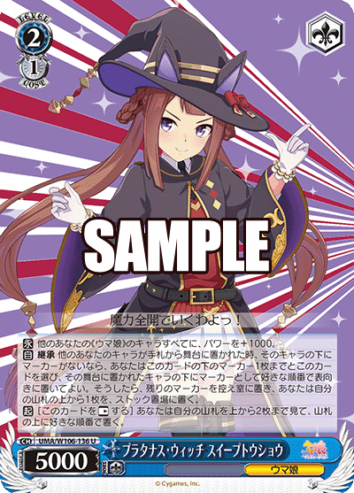 ストブ枝ウマ娘デッキガイド/2025.1|はすば ストブ枝ウマ娘デッキガイド/2025.1|はすば