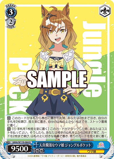 ストブ枝ウマ娘デッキガイド/2025.1|はすば ストブ枝ウマ娘デッキガイド/2025.1|はすば