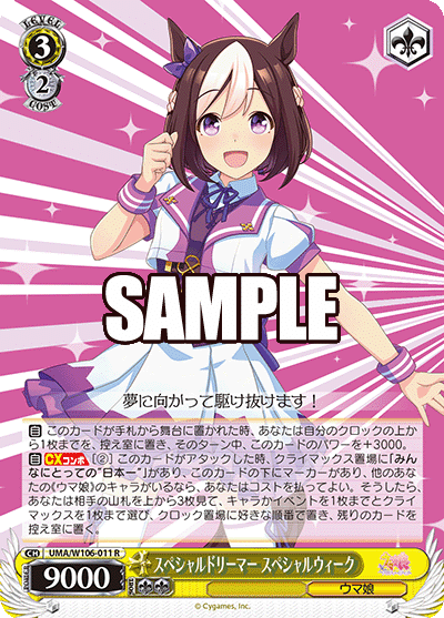 ストブ枝ウマ娘デッキガイド/2025.1|はすば ストブ枝ウマ娘デッキガイド/2025.1|はすば