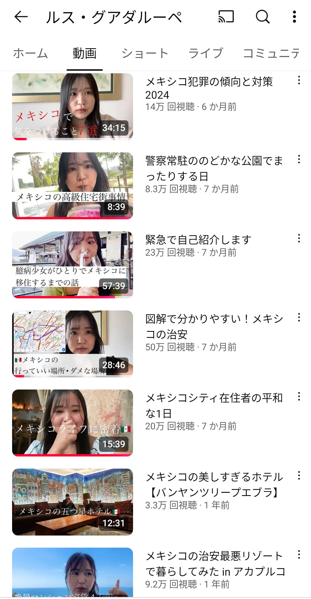 普段何気なく見ているyoutubeの動画｜すたあ