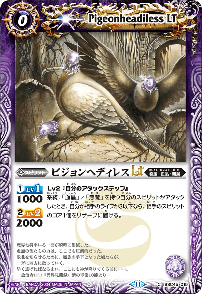 プチバットと最初っからクライマックスなBOR旅レポ｜アスタリスク2500