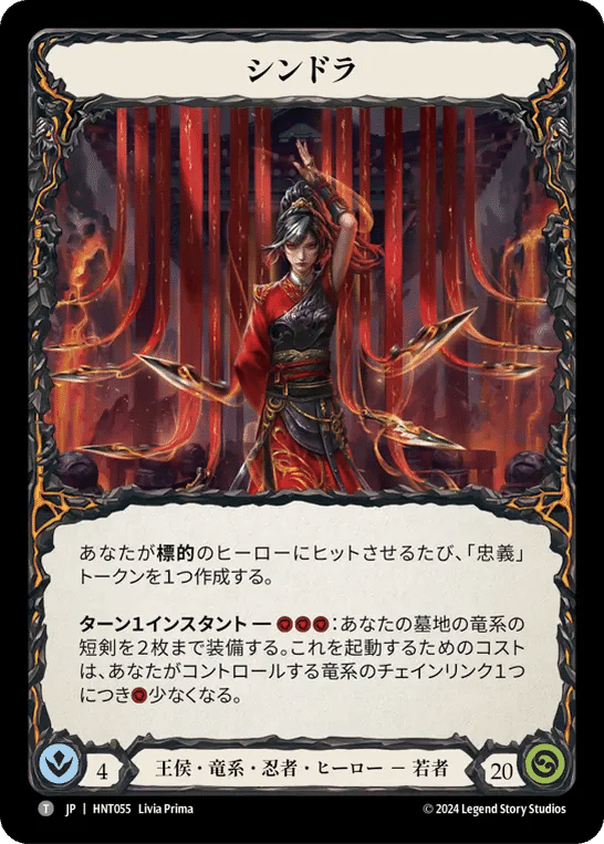 Flesh and Blood】最速!混転の餌食 リミテッド攻略~The Hunted Flesh and Blood】最速!混転の餌食 リミテッド攻略~The Hunted