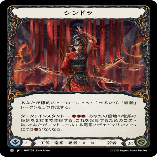 Flesh and Blood】最速！混転の餌食 リミテッド攻略~The Hunted