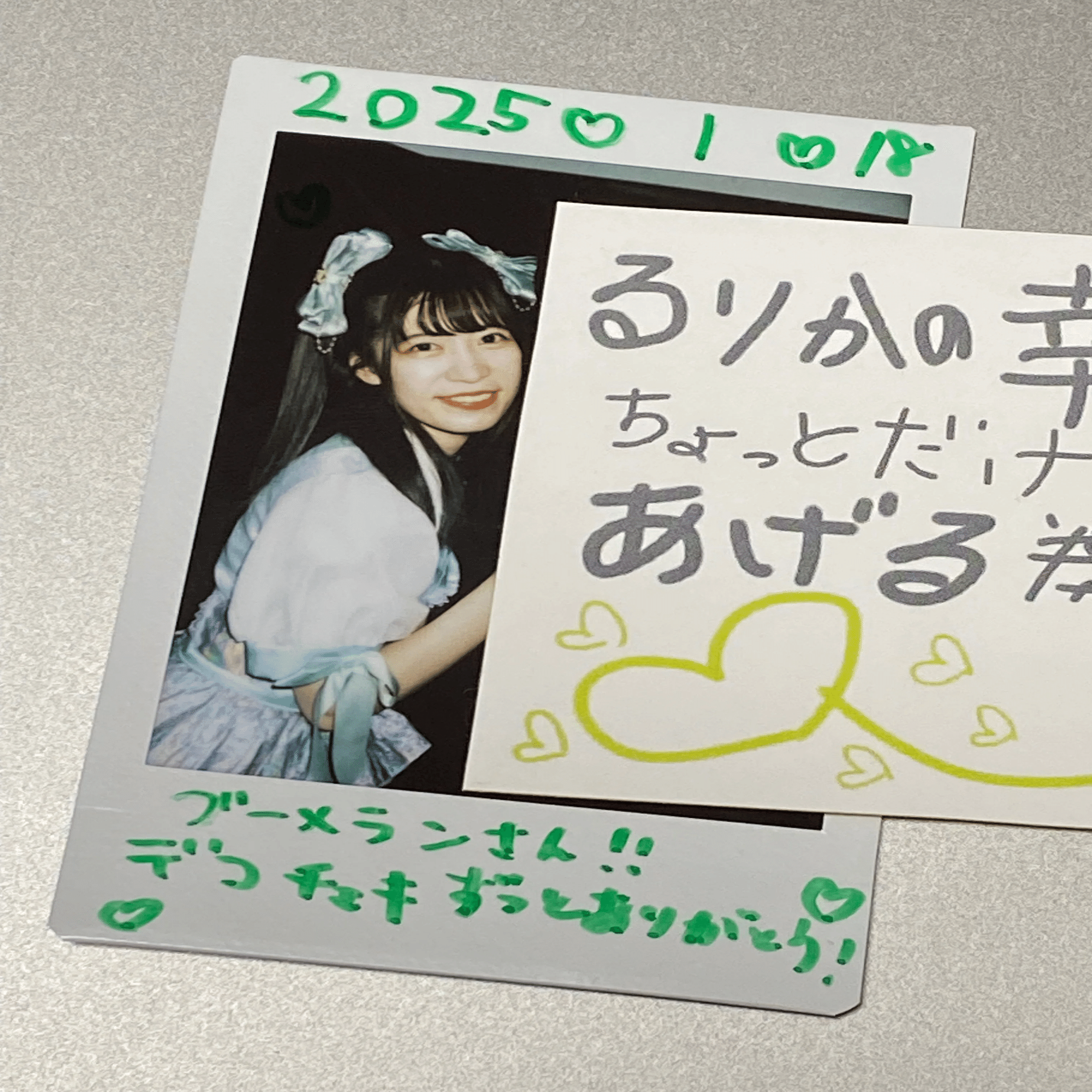 また会おうね」の約束の宿題チェキ｜ブーメランチャンネル