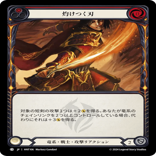 Flesh and Blood】最速！混転の餌食 リミテッド攻略~The Hunted