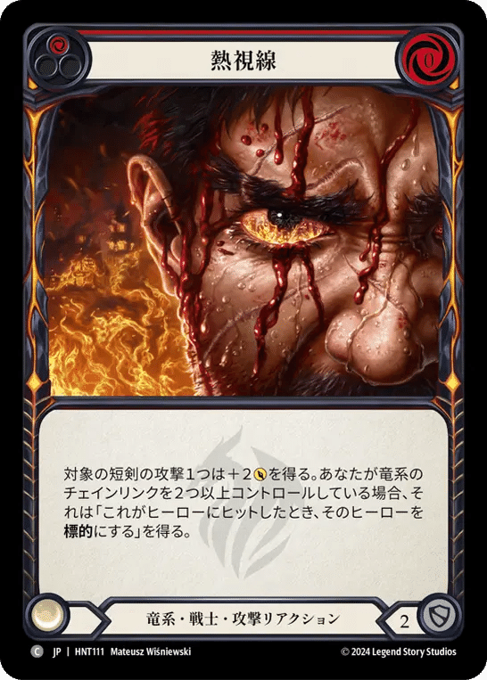 Flesh and Blood】最速!混転の餌食 リミテッド攻略~The Hunted Flesh and Blood】最速!混転の餌食 リミテッド攻略~The Hunted