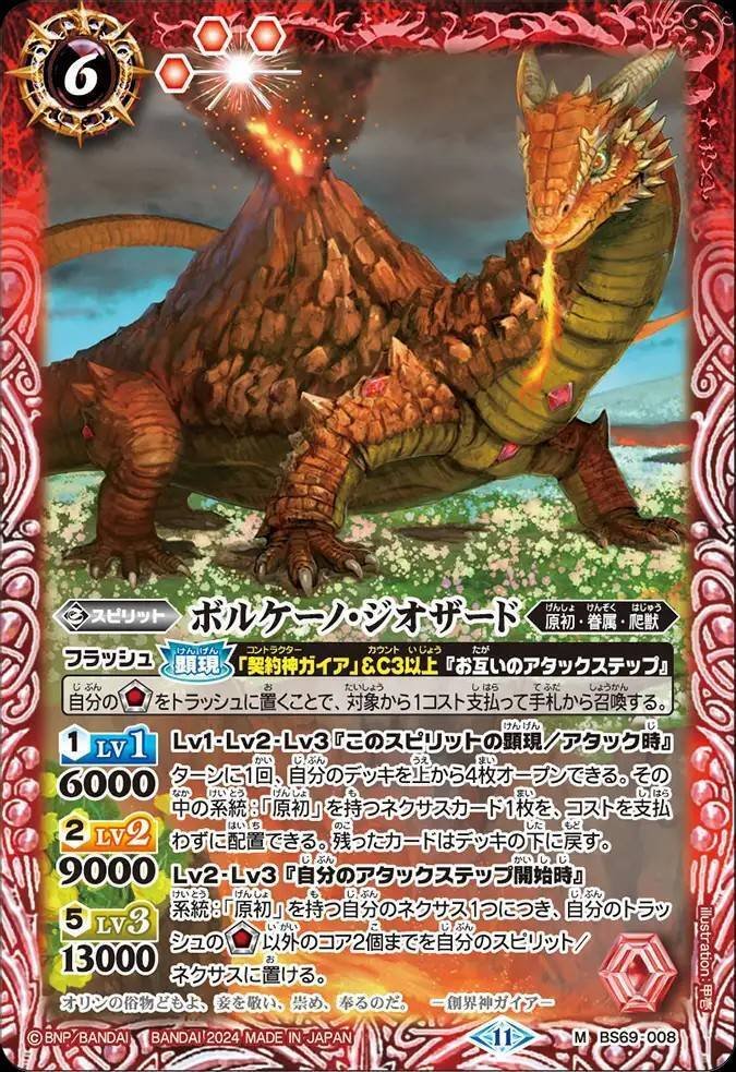 バトスピ ガイア 爬獣 デッキ　カイルスグリフォン 驚きの値段で】 ガイア バトスピ 爬獣 カイルスグリフォン