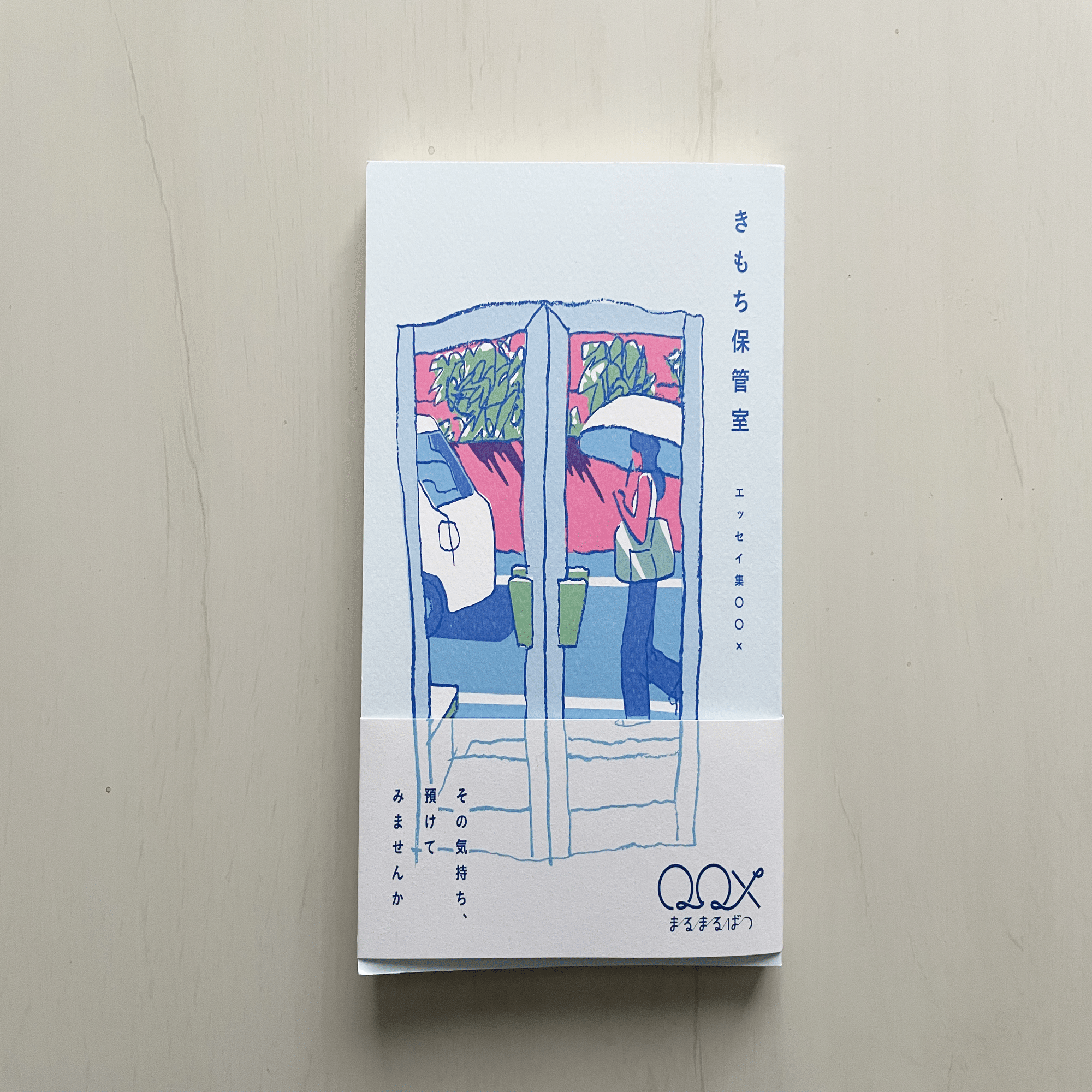 読書】アンソロジーが好き｜矢根あら