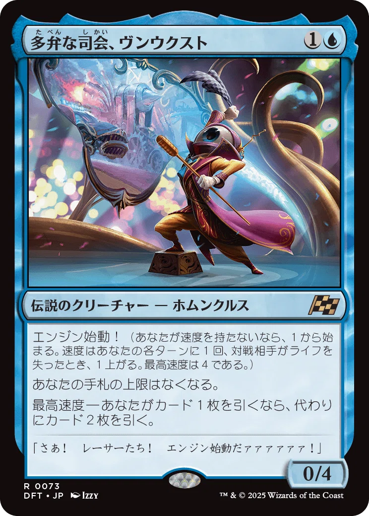 EDH・統率者】《ラサード・イン・バシール》と《多弁な司会