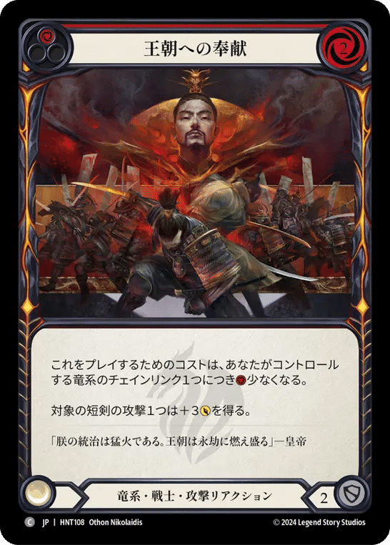 Flesh and Blood】最速!混転の餌食 リミテッド攻略~The Hunted Flesh and Blood】最速!混転の餌食 リミテッド攻略~The Hunted
