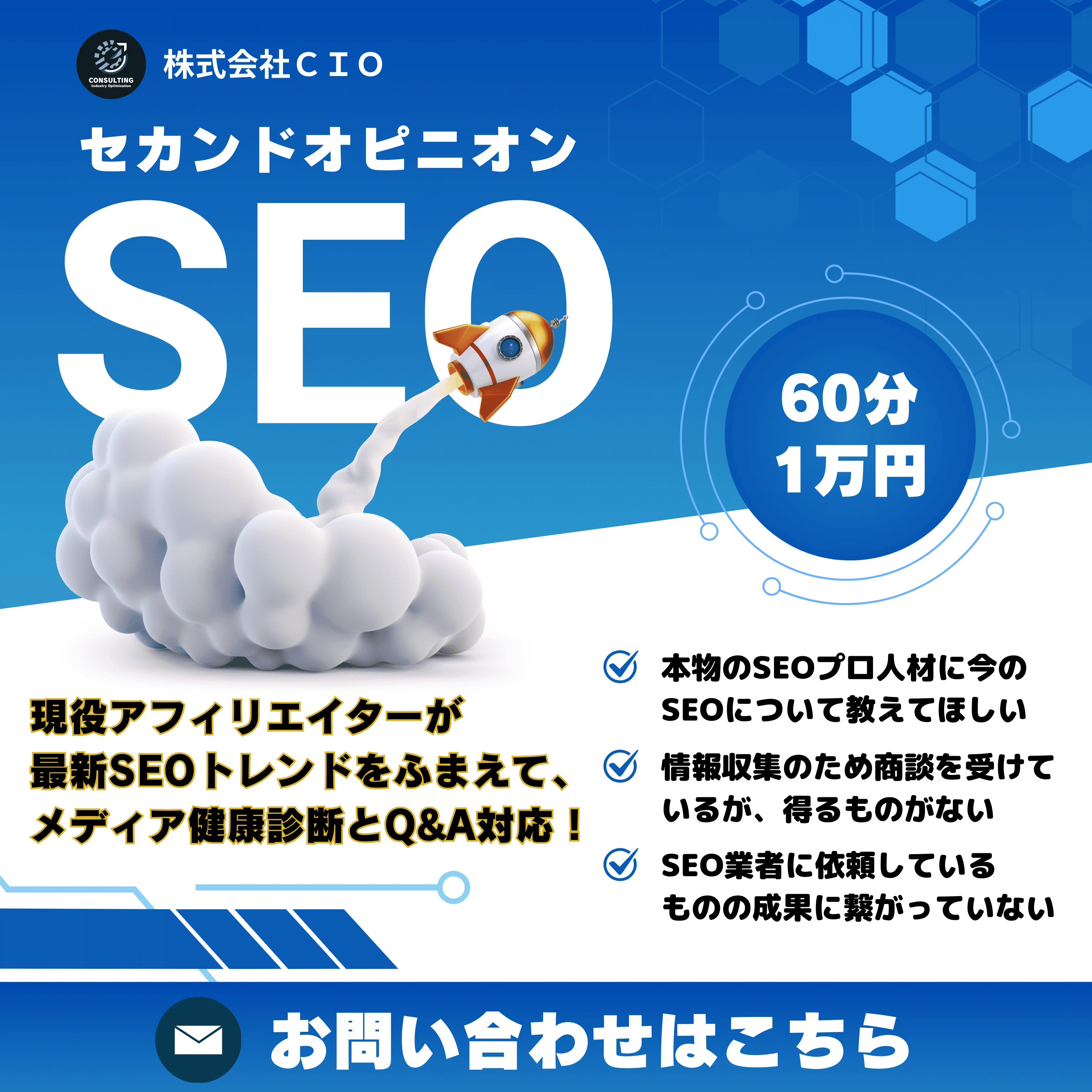 5選】HTMLページ内リンクが飛ばない理由！｜株式会社CIO｜SEO
