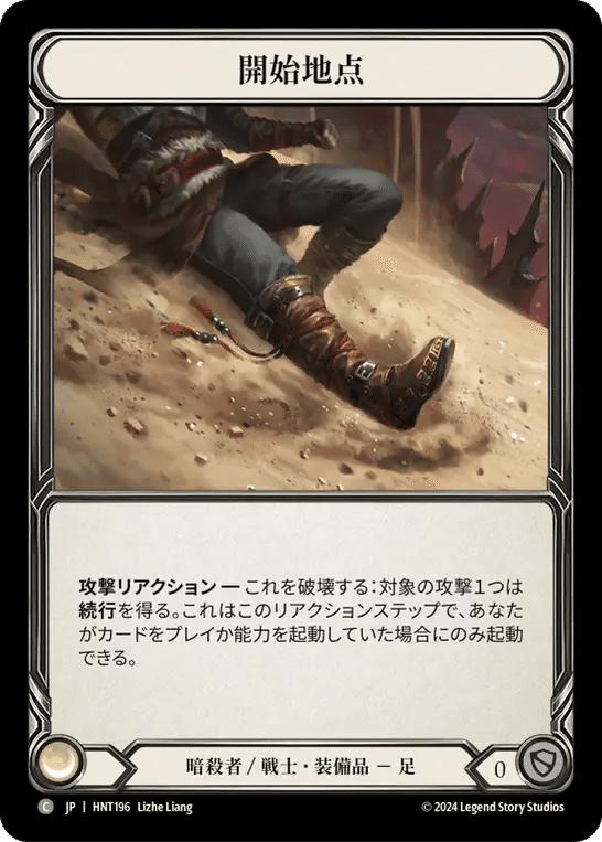 Flesh and Blood】最速!混転の餌食 リミテッド攻略~The Hunted Flesh and Blood】最速!混転の餌食 リミテッド攻略~The Hunted