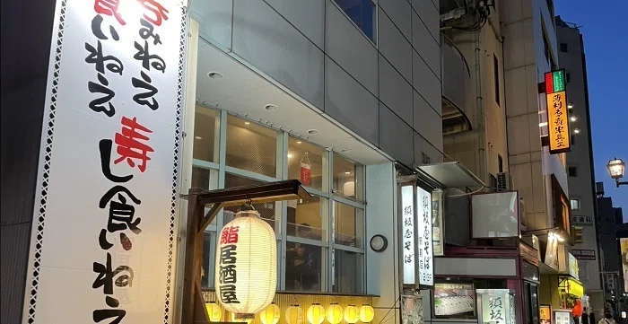 新潟駅近くの居酒屋、ひろしです