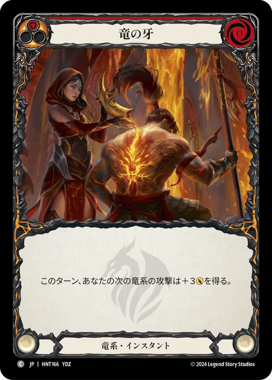 Flesh and Blood】最速!混転の餌食 リミテッド攻略~The Hunted Flesh and Blood】最速!混転の餌食 リミテッド攻略~The Hunted