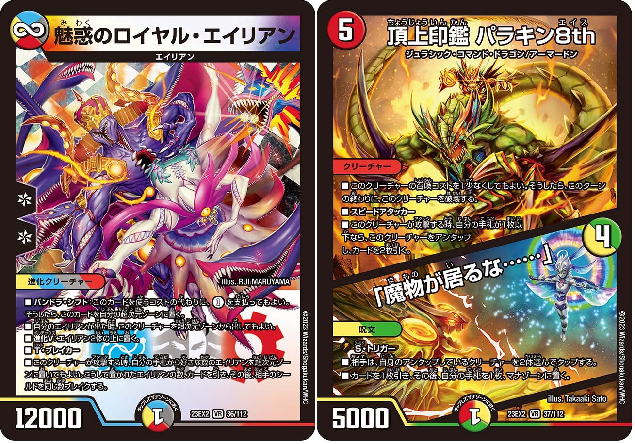 デュエパーティー年表 デッキ・カードプールの変遷｜狭間レヴィ