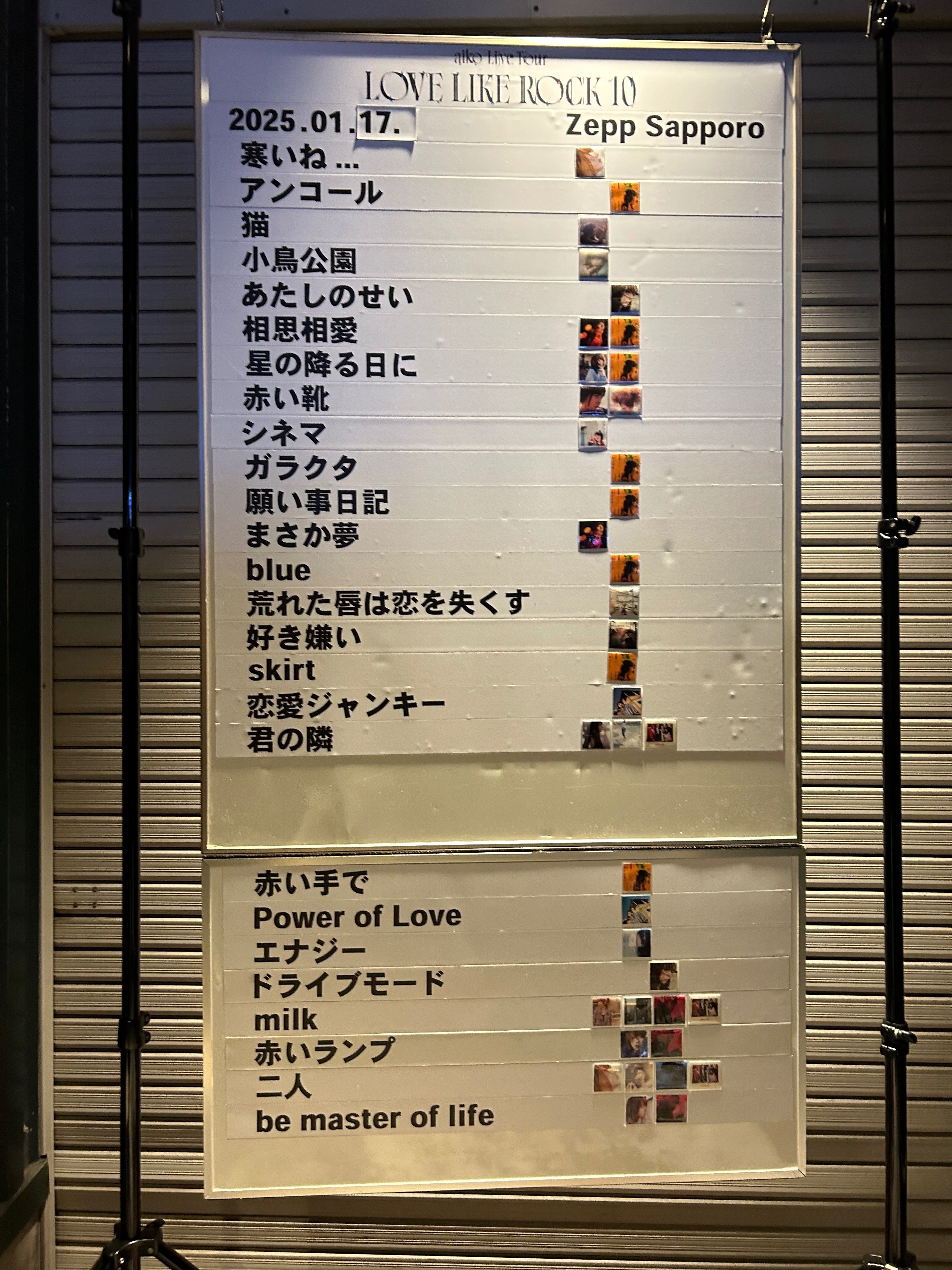 LLR10 0117 Zepp Sapporo｜ぴまる