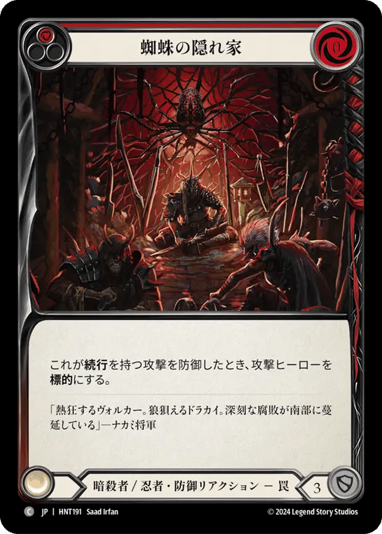 Flesh and Blood】最速！混転の餌食 リミテッド攻略~The Hunted