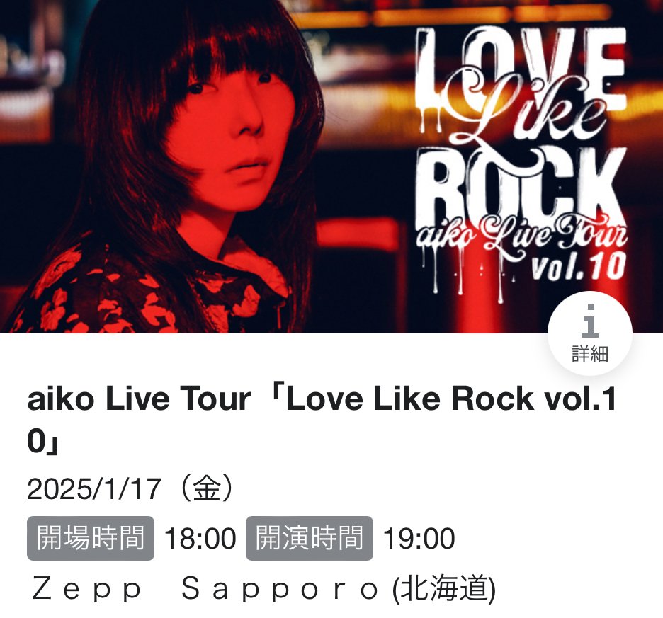 LLR10 0117 Zepp Sapporo|ぴまる LLR10 0117 Zepp Sapporo|ぴまる