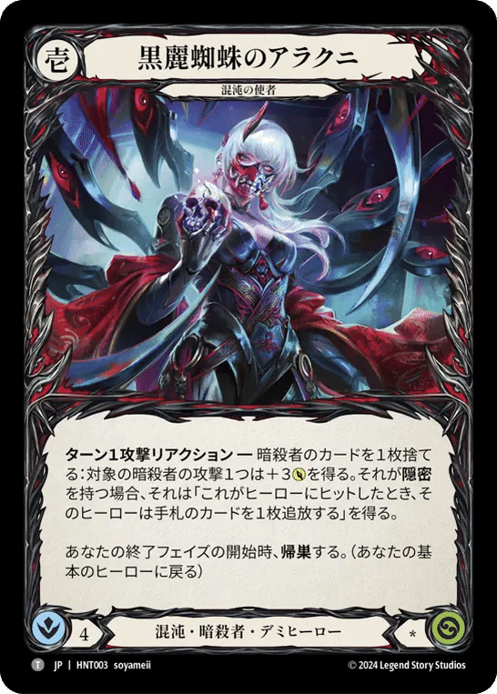 Flesh and Blood】最速!混転の餌食 リミテッド攻略~The Hunted Flesh and Blood】最速!混転の餌食 リミテッド攻略~The Hunted