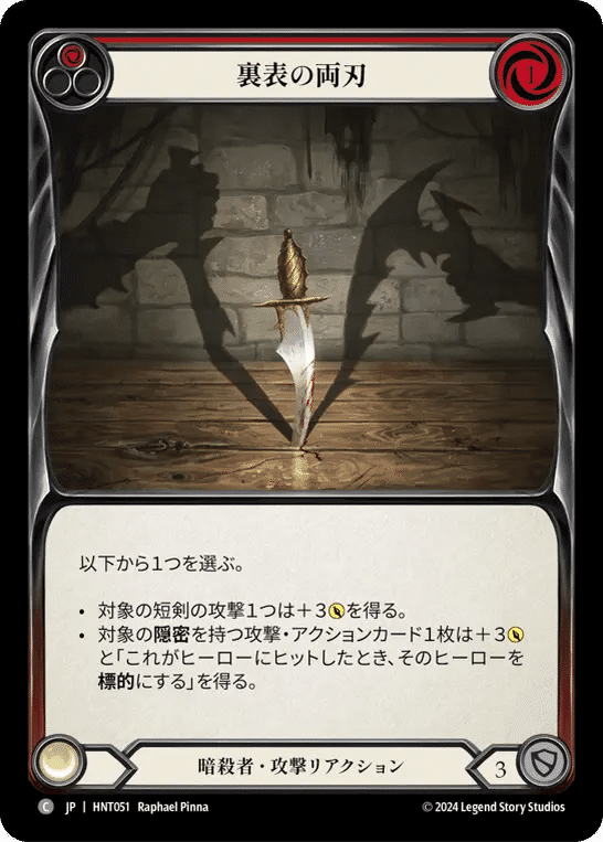 Flesh and Blood】最速!混転の餌食 リミテッド攻略~The Hunted Flesh and Blood】最速!混転の餌食 リミテッド攻略~The Hunted