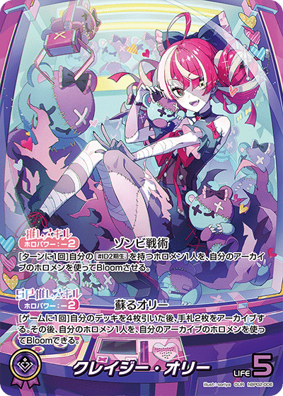 制限カード追加のお知らせ[2024/12/20(金)施行] | hololive