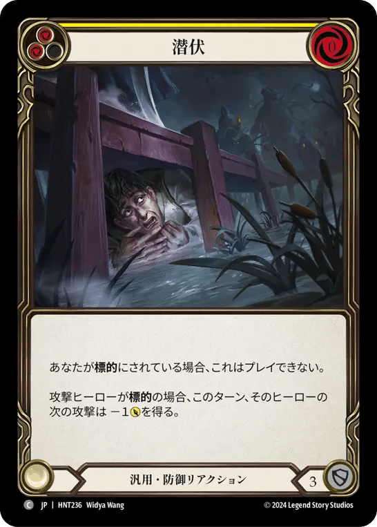 Flesh and Blood】最速!混転の餌食 リミテッド攻略~The Hunted Flesh and Blood】最速!混転の餌食 リミテッド攻略~The Hunted