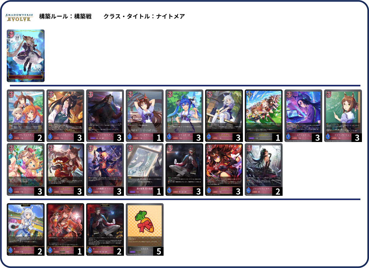 シャドウバースエボルヴ】EXコラボパック「ウマ娘 プリティー シャドウバースエボルヴ】EXコラボパック「ウマ娘 プリティー